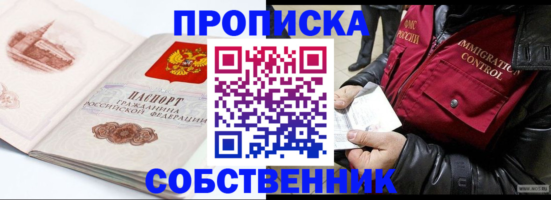 найти адрес прописки в Кропоткине